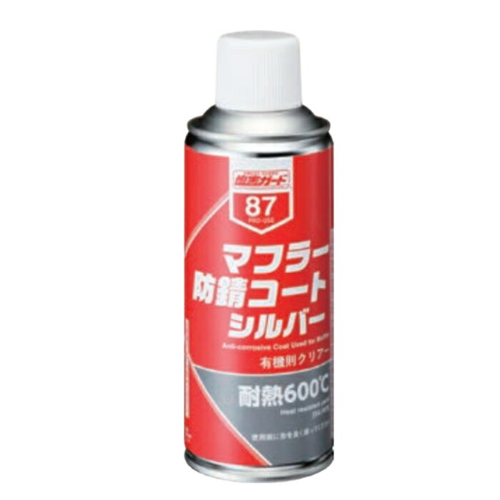 【ポイント10倍】12/1はワンダフルデー!イチネンケミカルズ マフラー防錆コート シルバー 000087