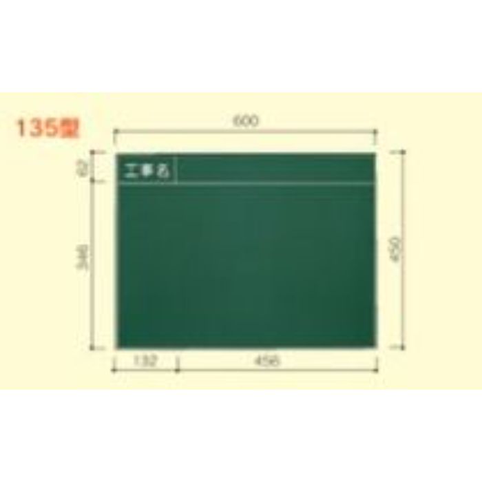 ★ポイント10倍★ 6/20~6/26 お買い物マラソン(要エントリー) 大平産業 耐水黒板 T-135