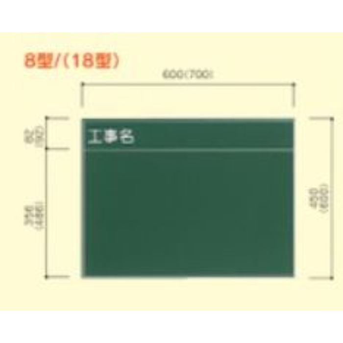 型番T-18 商品説明【特長】 使う人のことを考えたレイアウトポイント加工は弊社のみのアイデア商品です。 アルミ枠加工も可能です。 表面板にポリ板を使用したクレヨン専用ボードです。 雨天時や上下水道などの水場でも文字が消えません。 文字等を消す際は、濡れた布で拭き取りください。 【仕様】 タイプ：18型 寸法：600×700mm