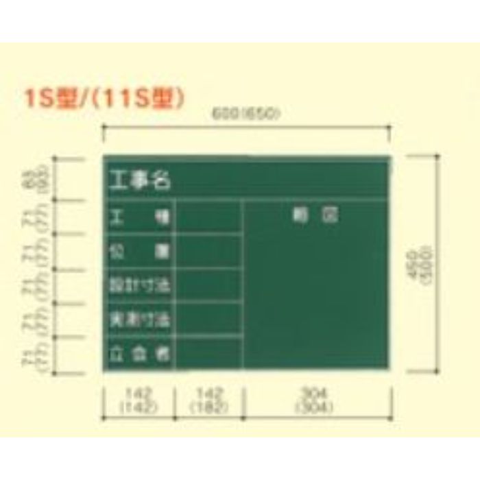 型番T-1S 商品説明【特長】 使う人のことを考えたレイアウトポイント加工は弊社のみのアイデア商品です。 アルミ枠加工も可能です。 表面板にポリ板を使用したクレヨン専用ボードです。 雨天時や上下水道などの水場でも文字が消えません。 文字等を消す際は、濡れた布で拭き取りください。 【仕様】 タイプ：1S型 寸法：450×600mm