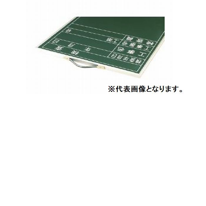 ★ポイント5倍★ 10/14~10/17 お買い物マラソン(要エントリー) 大平産業 耐水黒板 T-8 halloc-10468137 HALLOC 楽天市場店 サンプル画像3