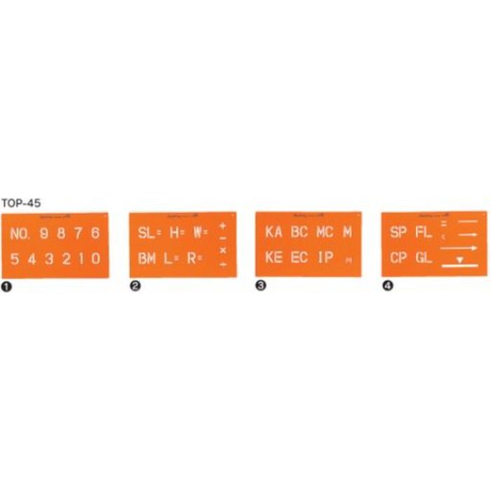 型番TOP-45 商品説明【特長】 測量時のNo.や工事などのマーキングに必要な文字・記号がスプレーを吹き付けるだけで、美しく簡単に表示できます。 軽くて丈夫なP.P製のプレートで、耐久性・耐溶剤性に優れています 。 折り曲げ自在ですから、曲面へのマーキングも可能です。 一枚のプレートに多種類の文字・記号が集約されています。 【仕様】 寸法：45X30mm タイプ：4枚組（数字・記号3種）