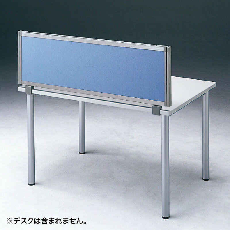 【ポイント10倍】12/19〜12/26 大感謝祭!! ※要エントリー サンワサプライ デスクパネル ブルー 入数：1