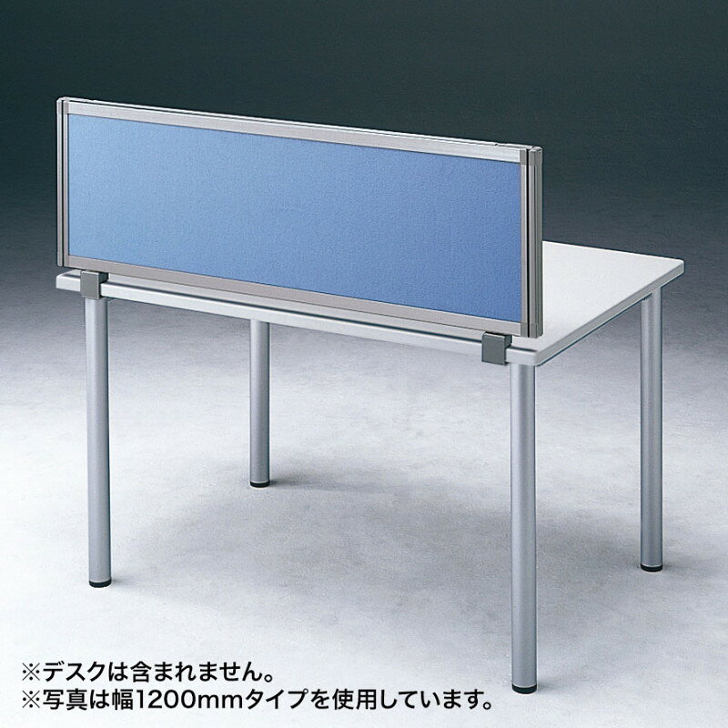 型番OU-0414C3006 商品説明【特長】 取付け、連結が簡単にできるデスク用パーティションです。（ブルー） 取付け、連結が簡単にできるデスク用パーティションOUシリーズ（デスクパネル）です。 幅1400mm、高さ400mm、色：ブルーです。 カラーはグリーン、ブルー、ベージュ、ネイビーを用意しております。 高さ400mm、幅700、800、1000、1100、1200、1400、1500、1600mm、665（サイドA）、700（サイドB）から選べます。 連結金具（OU-DPJ）を使用してOUシリーズ（Dパネル・H1100〜1800）をサイドパネルとして連結することも可能です。 組立納品を承っております。詳しくはサンワサプライ営業までお問い合わせください。 このページにはサイズ違い・カラー違いの画像も使用しております。仕様をお確かめください。 【仕様】 サイズ：W1401×D35×H437mm 重量：4000g 梱包：1個口/1411×45×457mm・5.0kg 材質：ボード/再生ペーパーコア（表面/布張り）フレーム/アルミ、オレフィン系樹脂 カラー：ブルー（フレーム/グレー） フレームカラー：シルバー