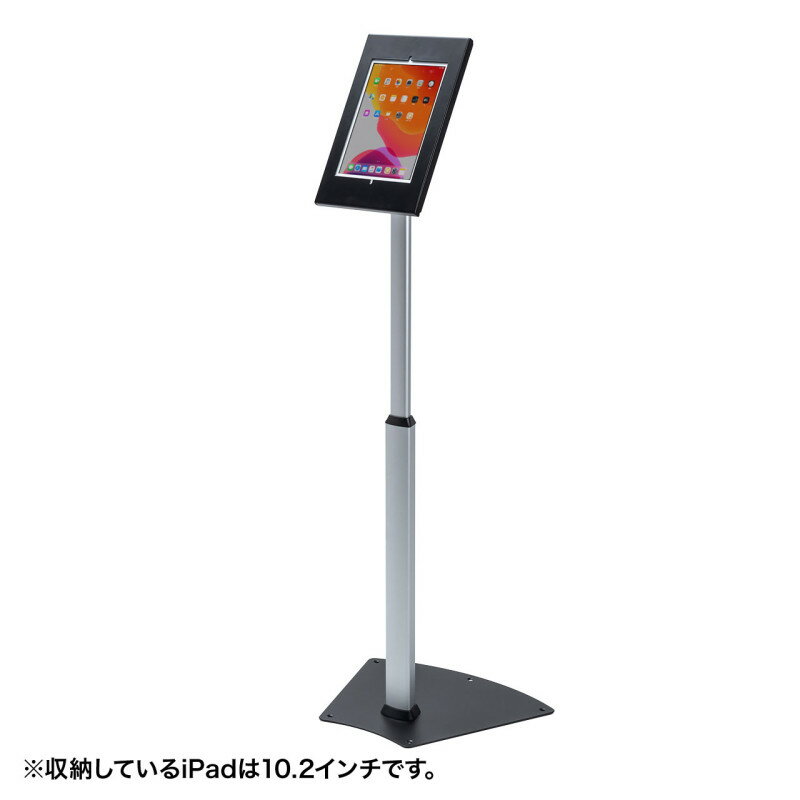 【ワンダフルデー】6/1は当店ポイント10倍！！サンワサプライ iPadスタンド 高さ可変機能 セキュリティボックス付き 入数：1