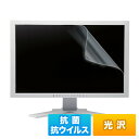 【ポイント10倍(5/1限定)】サンワサプライ 液晶保護抗菌・抗ウイルス光沢フィルム 19.5インチワイド(16:10)対応 入数:1