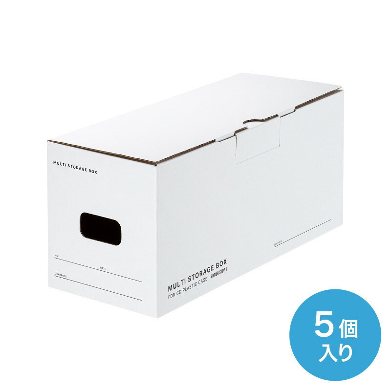 型番FCD-MT5W 商品説明【特長】 ケースを広げるだけのワンタッチ組み立て構造で、簡単に組み立てができるマルチ収納ボックスケース。 CDプラケース（10mm）を最大30個まで収納できる、段ボール製の組み立て式ボックス収納ケースです。 CDプラケース以外にも文庫本や小物などのマルチ収納ボックスケースとしてご使用いただけます。 ケースを広げるだけのワンタッチ組み立て構造で、簡単に組み立てができます。 フタと本体が一体になっているので、フタの紛失などの心配がありません。 使わない時は折りたたんでコンパクトにしまうことができるので邪魔になりません。 表面はホワイトペーパー仕様で、直接ペンで箱に収納物を自由に書き込んだり、ラベルやマスキングテープを貼って管理できます。 【仕様】 収容量：CDプラケース（10mm）×30個 入数：5 サイズ：W320×D133×H150mm収納部内寸サイズ/W317×D130×H145mm収納対応重量/3kgまで 最大積み重ね段数：3段まで 重量：約130g