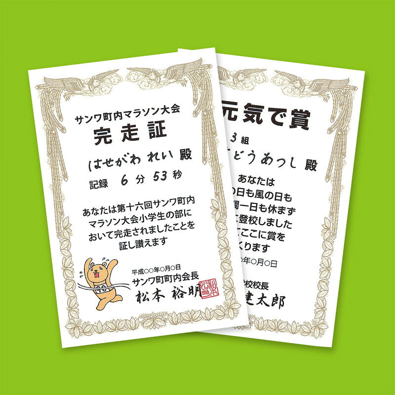 ★ポイント10倍★ 4/4~4/10 お買い物マラソン(要エントリー) サンワサプライ インクジェット手作り賞状用紙 はがき・縦 入数：20