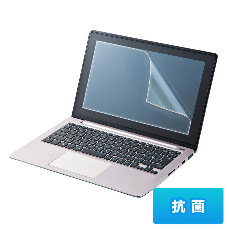 【ポイント10倍】12/1はワンダフルデー!サンワサプライ 液晶保護抗菌フィルム 12.5インチワイド(16:9)対応 入数:1