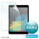 【★ポイント5倍★】7/19~7/26開催!お買い物マラソン(要エントリー) サンワサプライ 抗菌・抗ウイルス反射防止フィルム 第9/8/7世代iPad10.2...