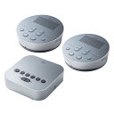 【★ポイント5倍★】5/9~5/16開催!お買い物マラソン(要エントリー) サンワサプライ Bluetooth会議スピーカーフォン 入数:1