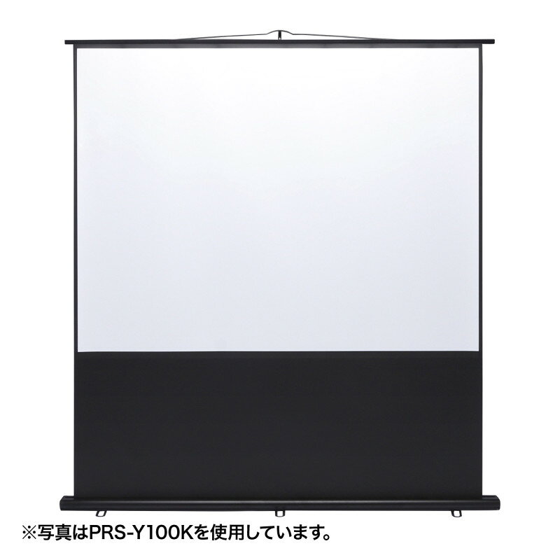 型番PRS-Y80K 商品説明【特長】 床置き式のプロジェクタースクリーン。 床置き式のプロジェクタースクリーンです。 ポールを立てて、引き出したスクリーンを掛けるだけで設置できます。 スクリーンの高さや位置を調整できます。 コンパクトに収納でき、ハンドル付きで持ち運びも簡単です。 【仕様】 サイズ：W1700×D285×H2005mm 収納時サイズ：W1700×D126×H83mm スクリーン表示サイズ：W1560×H1170mm アスペクト比：0.16875 対角線サイズ：80型相当 重量：7.0kg 梱包：1個口/1800×190×110mm・7.8kg 材質：フィルム系 ≪ご注意≫：※超短焦点プロジェクターには対応しておりません。