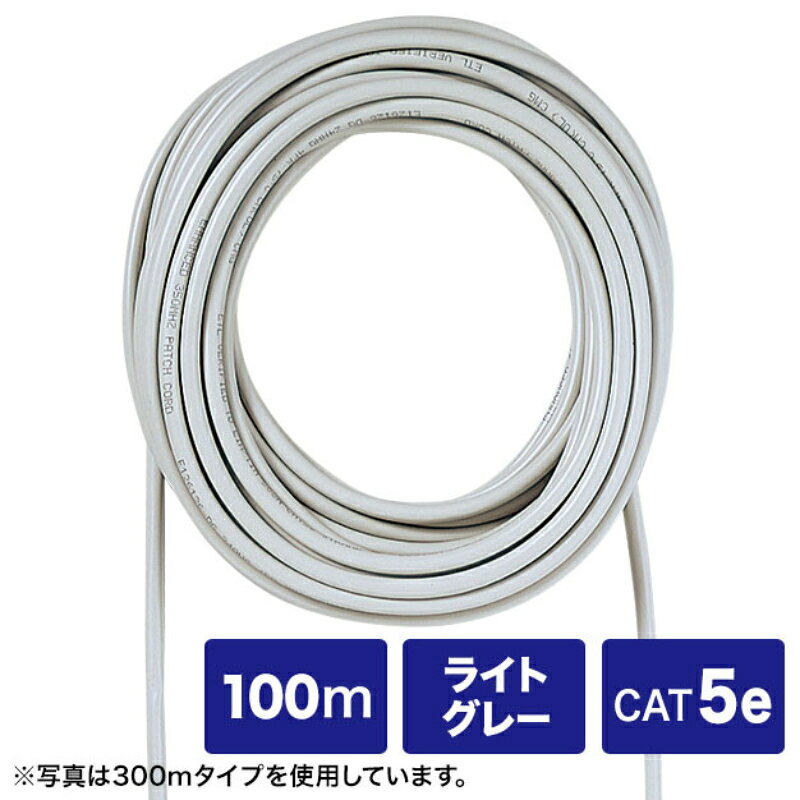 型番KB-AD5-CB100N 商品説明【特長】 簡易タイプの屋外用LANケーブル 内部アルミシールド（STP）加工を施した、簡易屋外用4対（8芯）LANケーブルです。 伝送速度1000Mbps（1Gbps）を実現したEthernet規格、カテゴリ5e（1000BASE-T）に適合したケーブルです。 長さがわかるレングスマークが1mピッチで付いています。 【仕様】 カラー：ライトグレー ケーブル長：100m ケーブル構造：単線、内部アルミシールド（STP）加工、簡易屋外用4対（8芯）ケーブル ケーブル直径：7.9mm 材質：PVC（ポリ塩化ビニル）、銅 対応伝送帯域：カテゴリ5e（1000BASE-T）カテゴリ5（100BASE-TX）カテゴリ3（10BASE-T）適合 適合コネクタ：ADT-STP-T10、STPコネクタ（単線用） 適合かしめ工具：HT-500R、HT-568R、LAN-TL8、LAN-TL18