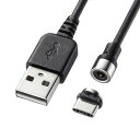 【★ポイント5倍★】5/9~5/16開催!お買い物マラソン(要エントリー) サンワサプライ USB Type-Cケーブル Magnet脱着式 1m 入数:1