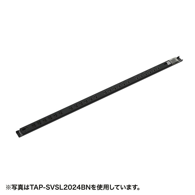 型番TAP-SVSL1524BN 商品説明【特長】 19インチサーバーラック用スリム型コンセント サーキットプロテクタ付き 19インチサーバーラックへ簡単取り付け可能です。 タップ本体に取り付け穴があるので、ネジで直接取り付け可能です。 取り付け用ネジは付属していません。 オプションのL型取り付け金具でマウントフレームへ取り付け可能です。 L型金具（TAP-SVSET）は別売りです。 通電表示LEDランプを標準装備してます。 抜け止め式差し込み口採用で、不意の抜け落ちを防止します。 電源コード（3m）、プラグが標準で付いています。 スライドレールがない横幅46mmのスリムタイプです。 消費電力のオーバーや過電流による危険を予防できるサーキットプロテクタ付きです。 ＜取り付け方法＞ 1、タップ本体に取り付け穴があるので、ネジで直接取り付け可能です。 取り付け用ネジは付属していません。 2、オプションのL型取り付け金具でマウントフレームへ取り付け可能です。 L型金具（TAP-SVSET）は別売りです。 【仕様】 定格：125V・15A プラグ仕様：NEMA 5-15P（3P） ケーブル仕様：2スケア（SQ）（許容電流 23A） 電源ケーブル長：3m 差込口：3P抜け止め、24個口 サイズ：W1515×D46×H28.5mm 重量：約2.03kg ケーブル種類：VCT（3心） 圧着端子：丸型圧着端子　R2-5（JIS C2805相当品） 生産地：日本 使用地域：日本国内のみ。日本以外ではご使用いただけません。 認証：電気用品安全法（PSE）技術基準適合品 部位：【使用環境条件】 周囲温度：−5℃〜40℃※但し、24時間の平均値が35℃を超えないものとする 周囲湿度：85％以下（氷結、結露不可） 標高：2000m以下 使用環境：過度の水蒸気、油蒸気、煙、腐食性ガスなどが存在しないこと。また、異常な振動、衝撃を受けない環境であること。