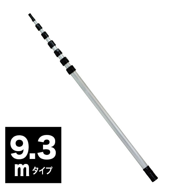 型番DLC-AP93M 商品説明【特長】 高天井照明のさまざまなランプ交換に対応する「ランプチェンジャー用アルミポール」9.3mタイプ 別売りキャッチヘッドと組み合わせることで、高所のランプ交換が可能 ふみ台や脚立を使わず、床に立ったまま安全に高所作業ができる 作業しやすい長さを微調節できる「フリーストップ構造」 先端部品を替えることで、ランプ交換以外にも計測器の支持等ができる 【仕様】 全長(伸)：約9.3m/全長(縮)：約1.9m 段数：7段 質量：約3.1kg 梱包仕様：個装梱包ハードケース、気泡緩衝材梱包 個装サイズ質量：W90×D90×H2000mm 4kg 原産国：中国