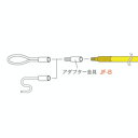【★ポイント5倍★】6/22~6/27開催!お買い物マラソン(要エントリー) ジェフコム アダプター金具 JF-B【入数:1】