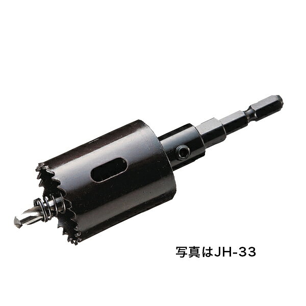 型番JH-46 商品説明【特長】 六角シャンクタイプで充電ドライバー対応 切りクズが簡単に除去できる排出用スプリング装備 耐熱性に優れたM42（コバルトハイス鋼）採用により薄ステンレス板にもスムーズに穴あけが可能 サイズ：46mm 六角シャンク S幅：6.35mm 用途：鉄板、ブリキ、アルミ真鋳板、木材、合板、塩ビ板、パイプ等の穴あけに最適　薄ステンレス板 （0.8）対応 【仕様】 梱包仕様：個装梱包 個装サイズ質量：W75×D170×H60mm 190g 原産国：日本
