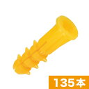 【★ポイント5倍★】6/22~6/27開催!お買い物マラソン(要エントリー) ジェフコム ニューエールプラグ ND-YL-5P【入数:135】