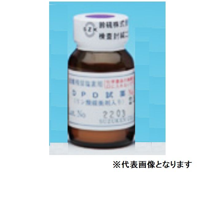 【ポイント10倍】12/19〜12/26 大感謝祭!! ※要エントリー 鈴研 残留塩素計用DPD粉末ビン入り試薬 50g N..
