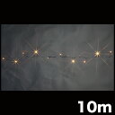 【★ポイント5倍★】5/9~5/16開催!お買い物マラソン(要エントリー) ジェフコム LEDストリングライトセット STM-ASET-10LL【入数:1】