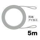 【★ポイント5倍★】6/22~6/27開催!お買い物マラソン(要エントリー) ジェフコム 取付用ワイヤー STM-WR500【入数:1】