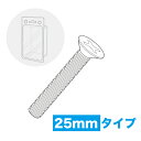 【★ポイント5倍★】7/19~7/26開催!お買い物マラソン(要エントリー) ジェフコム P-PACK ISOサラ小ネジ(ステンレス) SV-425SP【入数:50】
