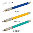 【★ポイント5倍★】6/22~6/27開催!お買い物マラソン(要エントリー) ムラテックKDS デザインナイフ 青 D-12BL