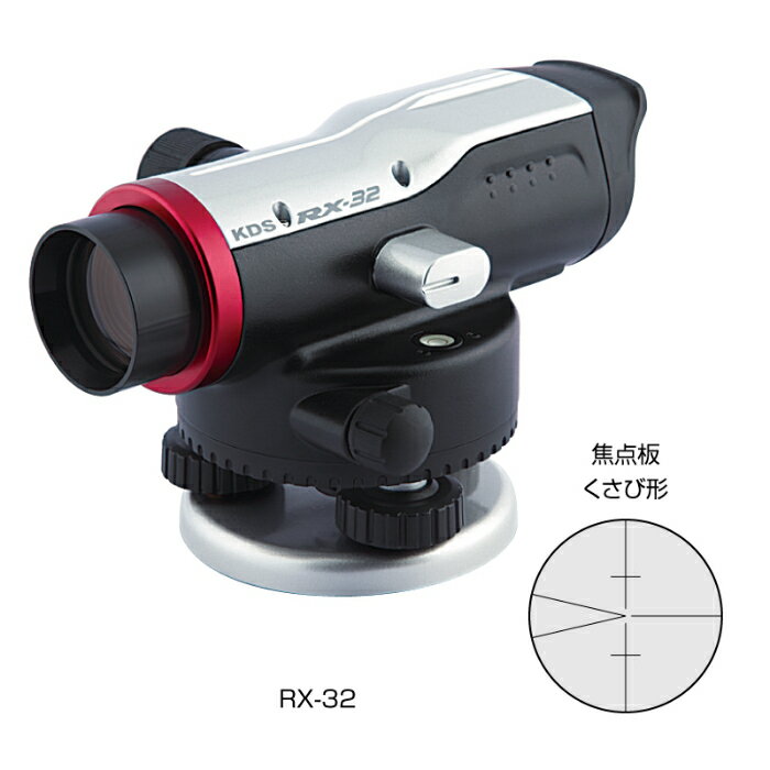 【★ポイント10倍★】楽天大感謝祭！(12/19~12/26)　ムラテックKDS 自動レベルRX32倍 RX-32