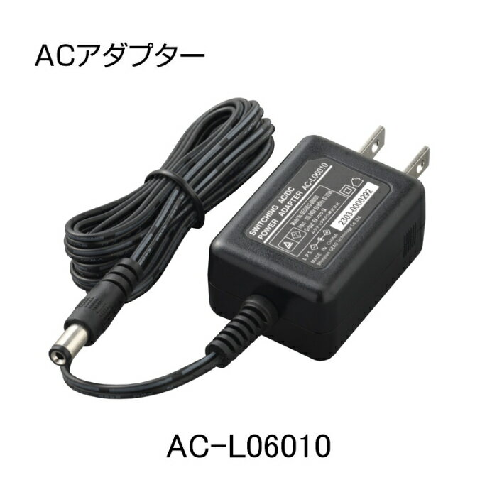 【ポイント10倍】2/1はワンダフルデー！ムラテックKDS ACアダプター（6V／1A） AC-L06010