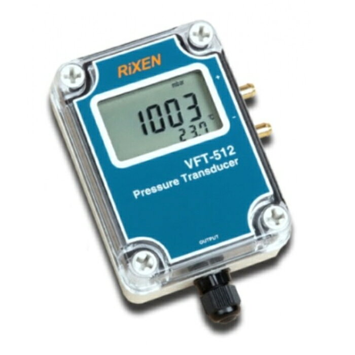 型番VFT-512 商品説明【特長】 空調/ダクト静圧、クリーンルーム、ポンプ圧縮冷却システム、空気圧制御、ダクト通気差圧監視などに 測定範囲の選択可能 自動温度補償 【仕様】 測定範囲：［差圧］±7000Pa、［風速］1.2〜100m/s 分解能：［差圧］1Pa、［風速］0.1m/s 精度（25℃）：±0.25%FS ディスプレイ：4桁LCD サンプリング（回/秒）：2 出力：［アナログ］4〜20mA/0〜5V/0〜10V、［デジタル］RS-485/Modbus RTUプロトコル 自動温度補償：0〜+60℃ 校正：ゼロ＆スパン調整機能 破壊圧力（KPa）：±14 使用環境：［温度］0〜+55℃、［湿度］95%RH以下(結露なきこと) 保存環境：［温度］-20〜+60℃、［湿度］95%RH以下(結露なきこと) 電源：DC9〜32V 150mA以下 規格：IP65 サイズ：80X48X110mm 重量：約215g