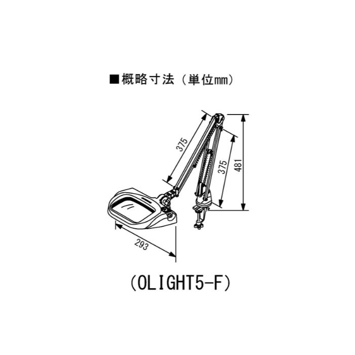 【ポイント10倍】12/1はワンダフルデー! オーツカ光学 OLIGHT5-F 2×AR+目視検査ブースセット フリーアーム式 2倍 ARコート