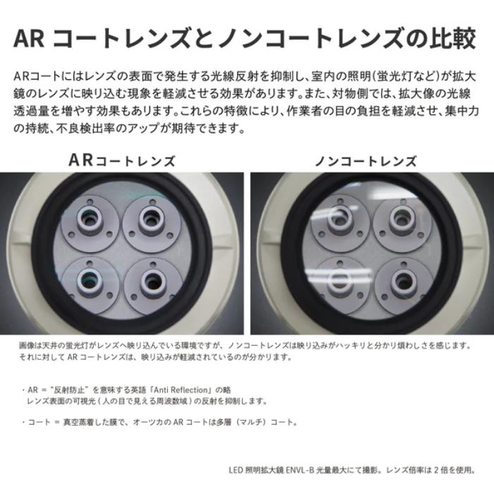 ★ポイント10倍★ 4/4~4/10 お買い物マラソン(要エントリー) オーツカ光学 LED照明拡大鏡 スイングアーム式（クランプ取付式）
