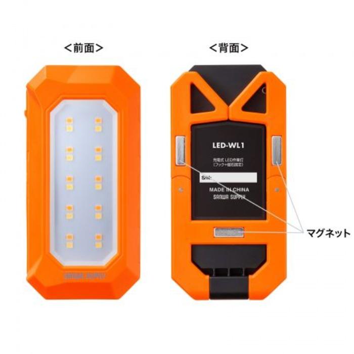 HALLOC 楽天市場店の★ポイント10倍★ 8/4~8/11 お買い物マラソン(要エントリー) サンワサプライ LED-WL1 充電式 LED作業灯（フック＋磁石固定）｜アングル2