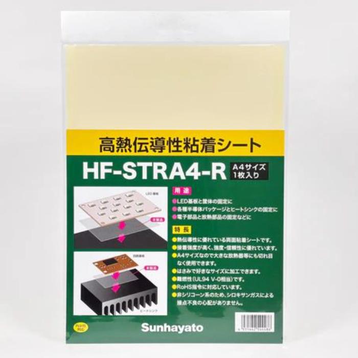 型番 HF-STRA4-R 商品説明 【特長】 はさみで好きなサイズに加工できる 非シリコーン系のためシロキサンガスによる接点不良の心配がない RoHS対応 【注意事項】 本製品は屋内での使用を想定しています。高温や高湿環境でのご使用時は十分な検証をおこなってください。凹凸面や歪みが大きい場合、はがれやすくなります。 保管の際は、直射日光及び紫外線（UV）の当たらない冷暗所に保管してください。接着時に接着対象の表面が10℃未満の場合は十分な接着力が得られない場合があります。 商品画像はイメージです。実際の商品とは異なる場合がございます。 掲載商品の仕様は予告なく変更する場合や取扱いを中止する場合もございますのでご了承ください。 国内仕様に限ります。 【仕様】 熱伝導率：1.5W/m・K 熱抵抗値：8.49℃・?/W 難燃性：UL94、V-0相当 絶縁破壊の強さ：15kV/mm 使用温度範囲：-40〜80℃ 接着剤：アクリル系粘着剤 引きはがし粘着力：8N/cm（対ステンレス、72時間経過後） サイズ：300X200X0.2mm 重量：70g 原産国：日本