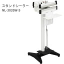 【ポイント10倍(5/1限定)】石崎電機 ワンランク上のシーラー(スタンドタイプ) NL-303SW-5 足踏みスタンドタイプ 上下ヒーター