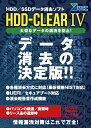 ワイ・イー・シー HDD-Clear 50ライセンスパック オフィスサプライ データ消去ソフトウェア