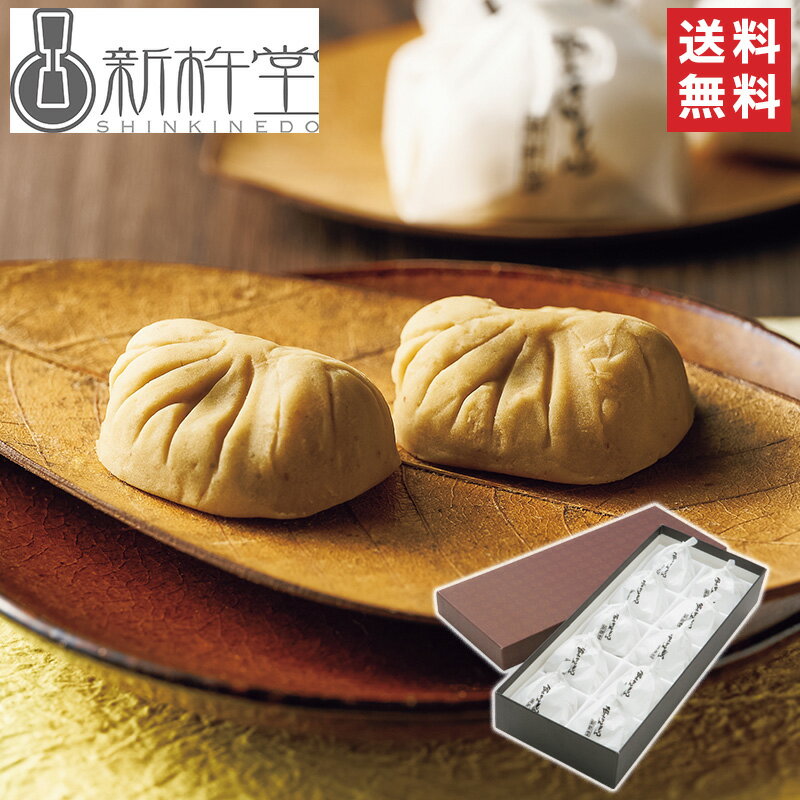 新杵堂　岐阜県中津川　国産栗きんとん10個 / 送料無料 新杵堂 栗きんとん 国産 岐阜銘菓 贈答品 贈り物 ギフト プレゼント / 父の日 父の日ギフト fother's day 父の日カード付（北海道・沖縄別途送料）のサムネイル