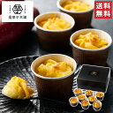 薩摩芋本舗 とろける窯焼きスイートポテト 送料無料 スイートポテト さつまいも 薩摩芋本舗 母の日 母の日ギフト mother's day 母の日カード付 父の...