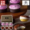 薩摩芋本舗 薩摩芋とチーズの2層のケーキ 送料無料 薩摩芋本舗 チーズケーキ さつまいも 紫芋 贈答品 贈り物 ギフト プレゼント(4)