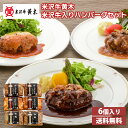 米沢牛黄木 米沢牛入りハンバーグセット 送料無料 ハンバーグ 黒毛和牛 国産豚 米沢牛黄木 金剛閣 デミグラス イタリアン 和風ハンバーグ お取り寄せグルメ お取り寄せ ギフト プレゼント お中元 御中元 夏ギフト