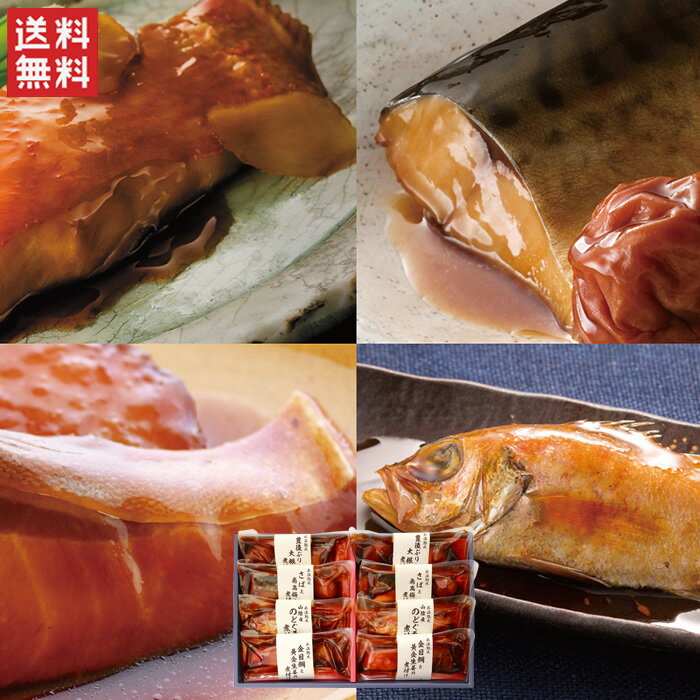 氷温熟成　お魚惣菜ギフトセット―和の心―（OG-50） / 送料無料 豊後ぶり のどぐろ 金目鯛の煮煮付け さばの煮付け /贈答品 ギフト プレゼント 内祝い お祝い 御礼 海産物ギフト 焼物 ダイマツ 熨斗可能 ギフト包装不可 （北海道・沖縄別途送料）