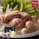 【クーポンで77円OFF】博多華味鳥 水たきセット (H-A4) / 送料無料 華味鳥 水炊き セット ブランド鶏 ギフト プレゼント お取り寄せグルメ (北海...