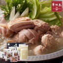 【クーポンで77円OFF】博多華味鳥 水たきセット (H-B1) / 送料無料 華味鳥 水炊き セット ブランド鶏 ギフト プレゼント お取り寄せグルメ (北海...