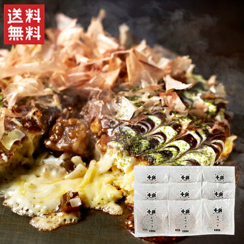 【冷凍】千房美味一会グルメセット / 送料無料 道頓堀焼 ねぎ焼ミックス 宮崎県産黒毛和牛お好み焼 / お好み焼き ねぎ焼 ギフトセット / 千房（熨斗対応不可）（配送日指定不可）