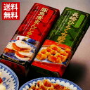 長崎 中華本舗 中華セット / 送料無料 角煮 餃子 点心 卓袱料理 長崎 豚角煮 一口餃子 ひとくち餃子 土産（北海道・沖縄別途送料）