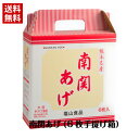 手さげ箱(6枚入) 南関あげ(大)(3枚×2袋入) / 送料無料 熊本 南関あげ 揚げ豆腐 名産品 味噌汁 長期保存 煮物 6枚 手提げ箱 手土産品 土産 ギフ...