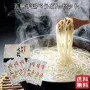 五島手延うどんセット (250g×6) / 送料無料 ますだ製麺 日本三大うどん 長崎県 保存食 あごだし 椿油 地獄炊き 五島 （北海道・沖縄別途送料）