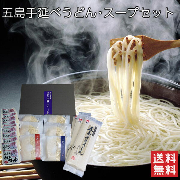 四季の半生うどんセット/（めん（半生うどん）：90g×6 / めん：200g×3/つゆ：30ml×10）/ 送料無料 ますだ製麺 日本三大うどん 長崎県 保存食 あごだし 椿油 地獄炊き 五島 （北海道・沖縄別途送料）