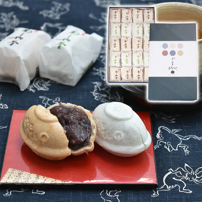 あしや釜最中 20個セット(小豆餡12個・抹茶餡8個)/最中 もなか 無添加 国産小豆 和菓子 生菓子 芦屋釜本舗